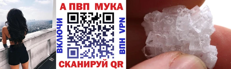 A PVP VHQ  Купить закладки  Заволжье 