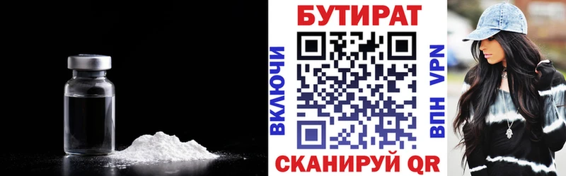 Купить  Заволжье  БУТИРАТ GHB 