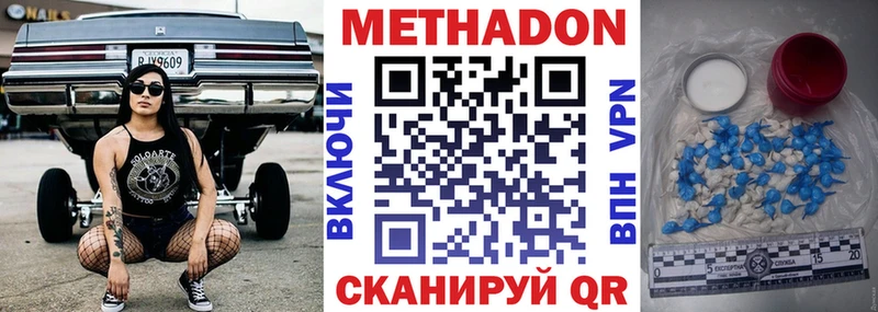 Купить  Заволжье  Метадон мёд 