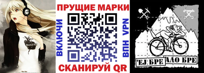 Марки N-bome 1,5мг  Купить закладки  Заволжье 